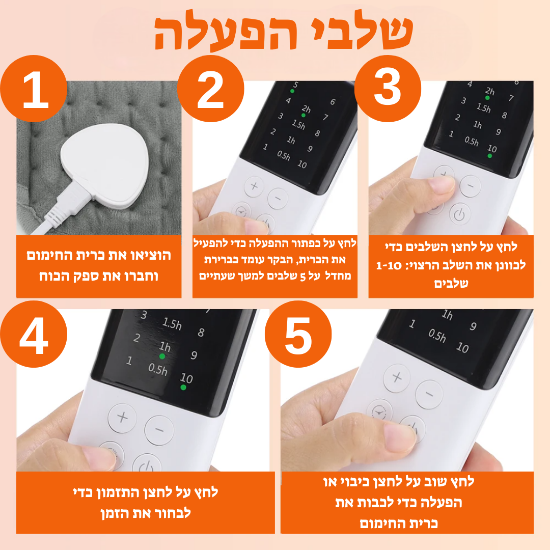 חגורת חימום חשמלית לגב ולמותניים עם בקרת טמפרטורה - להקלה על כאבים ולנוחות מושלמת