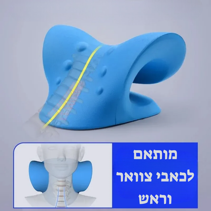 כרית שינה אורטופדית לצוואר תפוס וכואב ומתוח - משחררת ומטפלת בנקודות כואבות