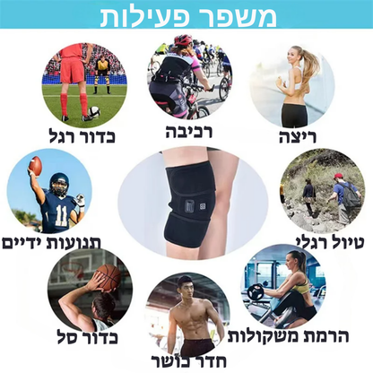 ברכיית חימום חשמלית להקלה על כאבי מפרקים - תמיכה בטיפול ופיזיותרפיה לשיקום פציעות ודלקות פרקים